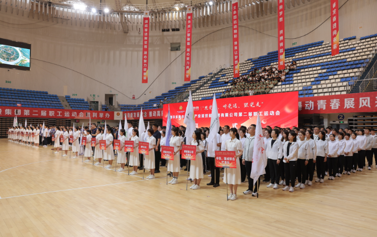 國投集團“感黨恩、聽黨話、跟黨走”第二屆職工運動會盛大開幕.png